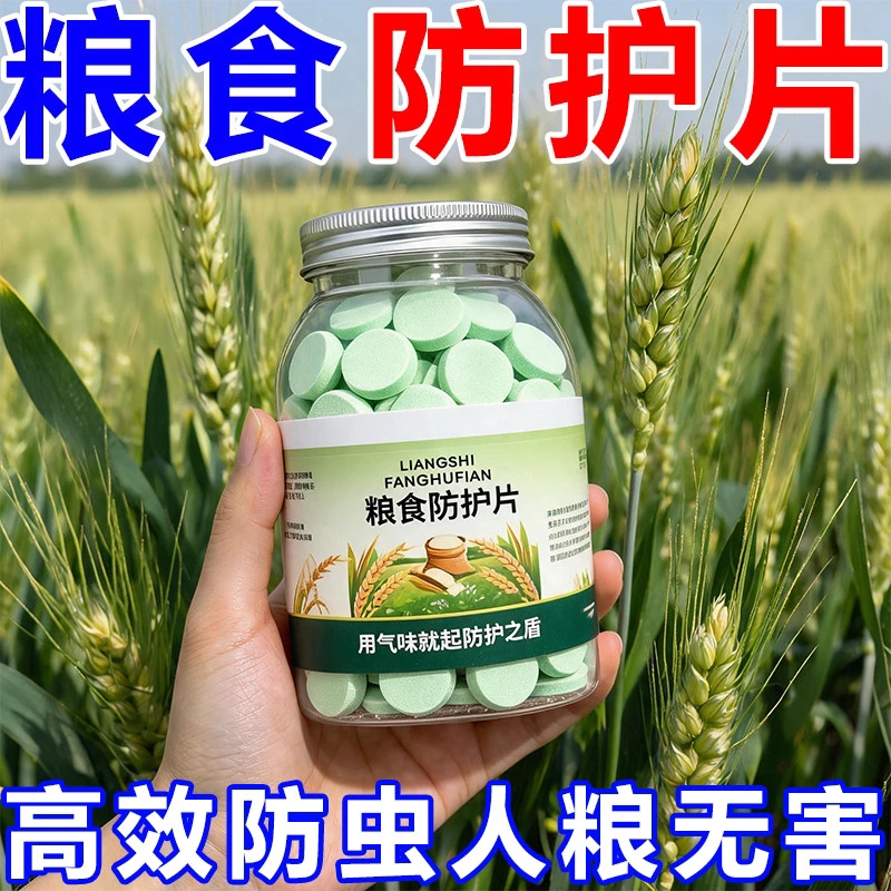 粮食储存防虫药米虫灭杀米桶包小麦玉米稻谷粮仓米面大米神器家用