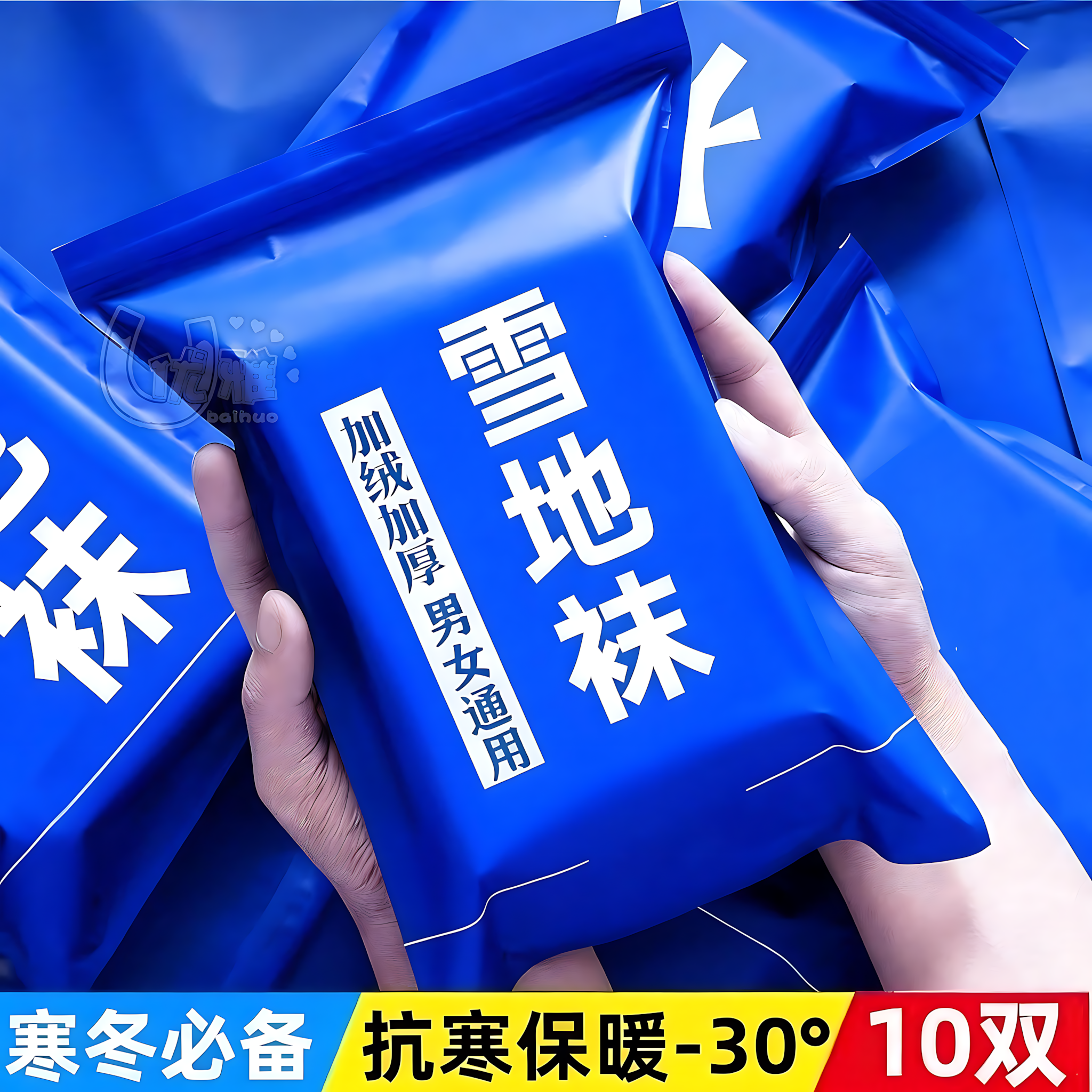 【雪地袜】冬季保暖防寒袜加绒加厚毛袜子男女情侣袜中筒袜秋冬袜,户外/登山/野营/旅行用品,滑雪袜,淘宝优惠券,粉丝福利购,淘宝优惠卷