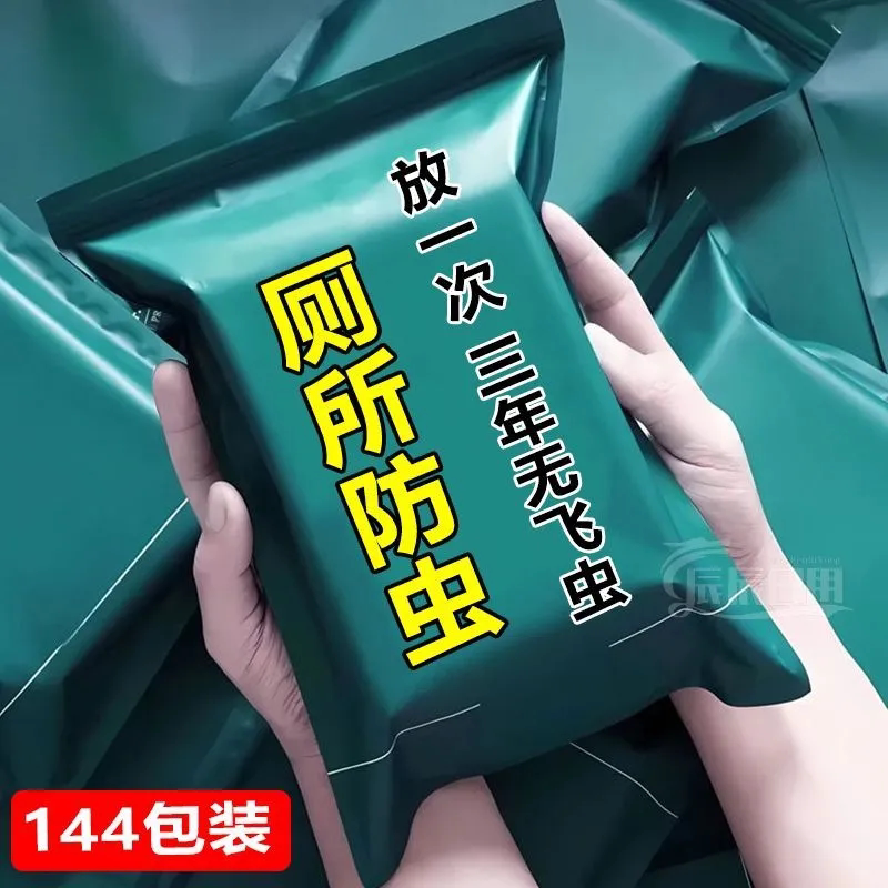 小飞虫驱赶包小飞虫克星室内卫生间驱蚊挂件黑色虫蚊香包祛螨包