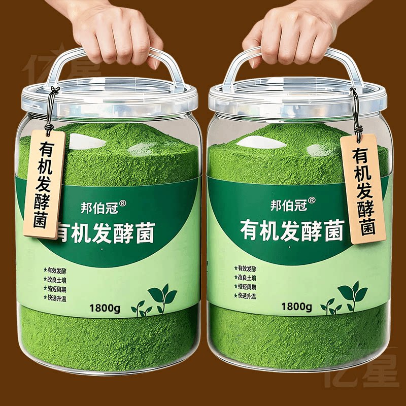 有机发酵菌|厨余变身黑金土