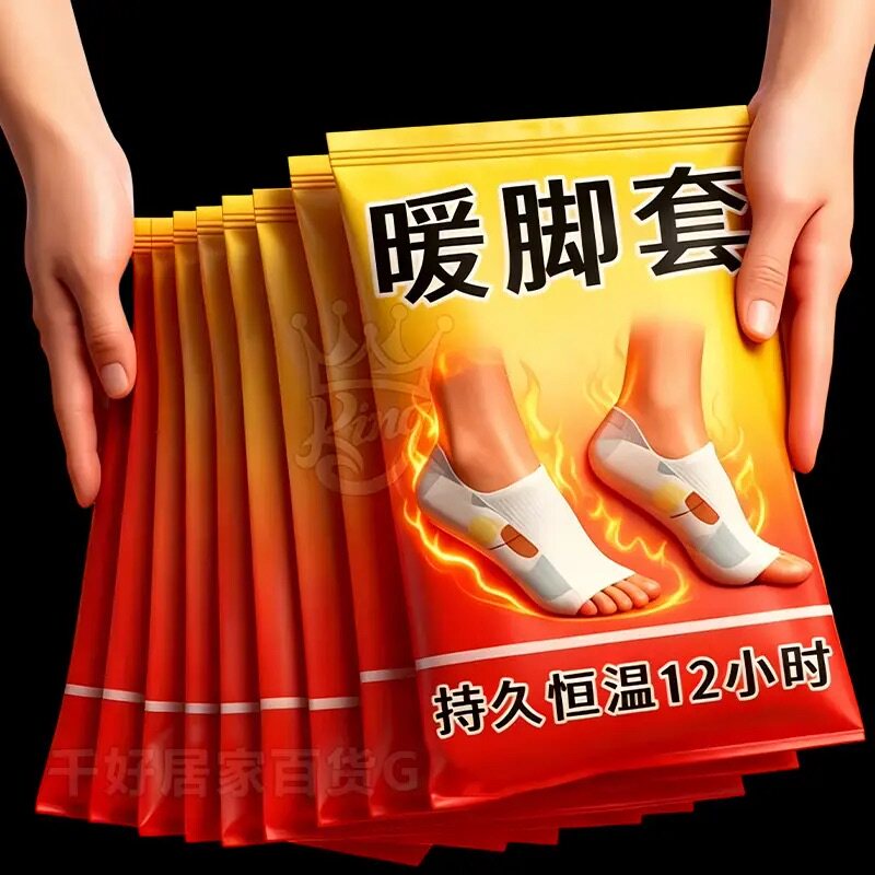 艾草暖脚贴暖足贴热敷女脚底发热贴12小时旗舰店保暖神器鞋垫冬季