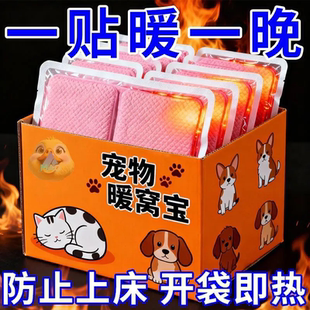 宠物暖宝宝猫狗窝垫子宝宝恒温猫咪冬天狗狗猫用温暖流浪发热结冰
