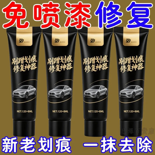 汽车划痕蜡修复好物刮痕膏车漆刮碰漆面深度抛光腊研磨剂去除污渍