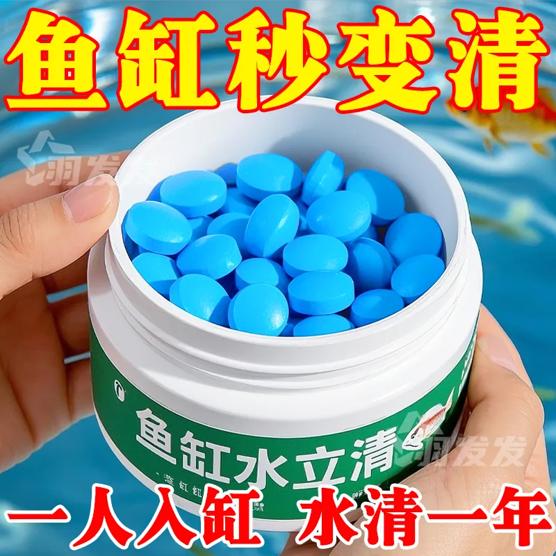 鱼缸免换水】袪黄水除腥臭净水质