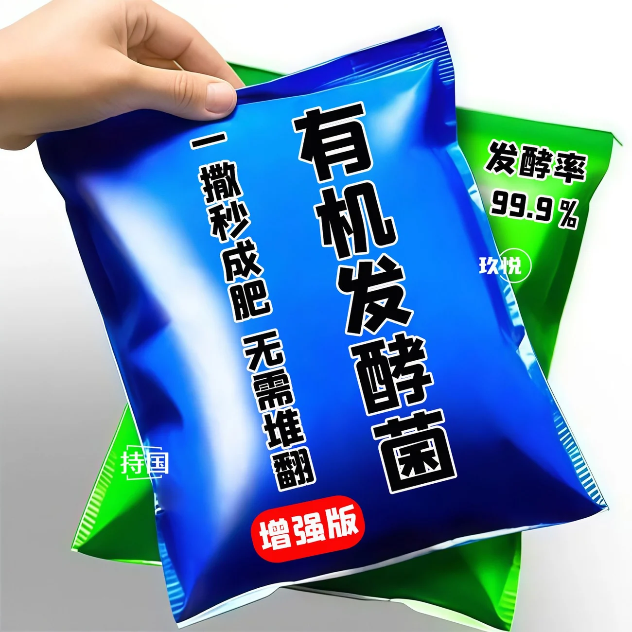 生物发酵菌种】有机肥腐熟剂通用