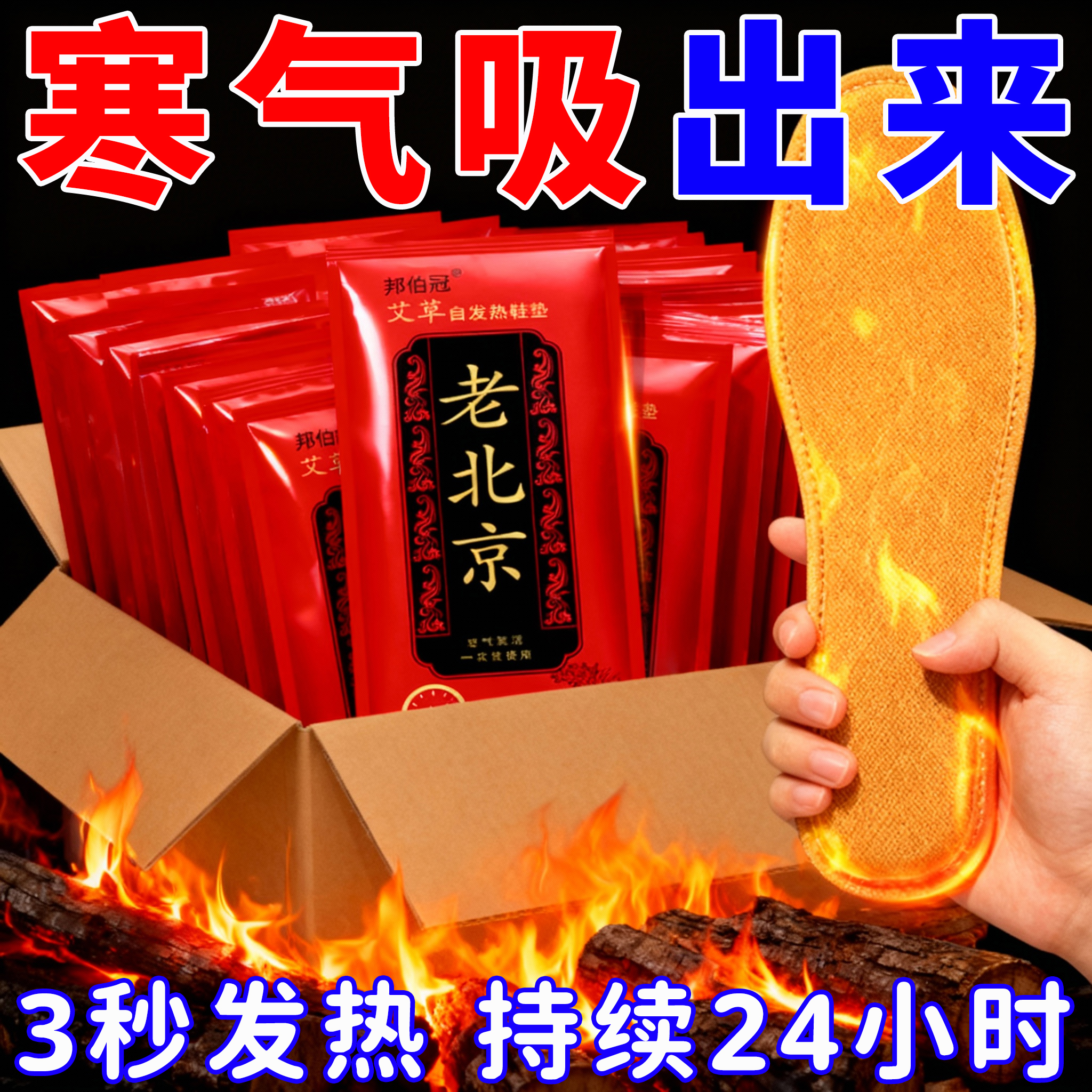 艾草发热鞋垫女自发热免充电自加热鞋垫可行走男暖足贴暖脚底热垫