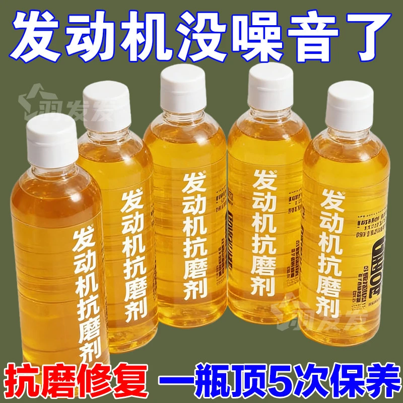 汽车纳米发动机抗磨剂降噪抖动强力治烧机油精抗磨保护机油添加剂