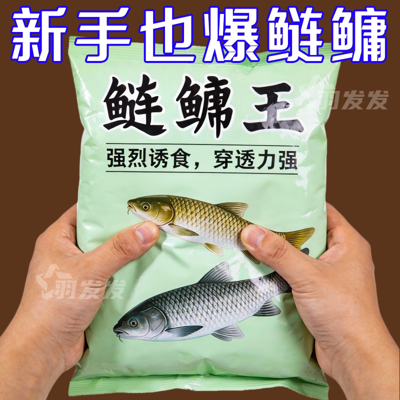 鲢鳙小药鲢鱼花鲢白鲢大头鱼饵料野钓水库鱼饵胖头鱼方块窝料酸臭