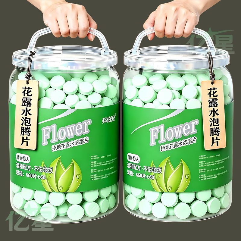 拖地花露水泡腾片去污留香驱蚊虫