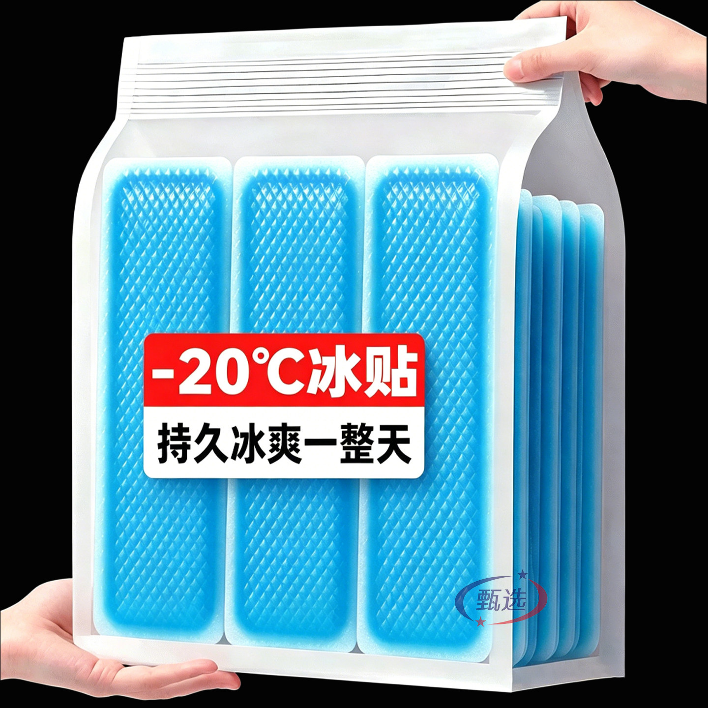 冰凉贴冰贴冰爽清凉物理降温降热夏季军训学生提神清凉散热冰凉贴