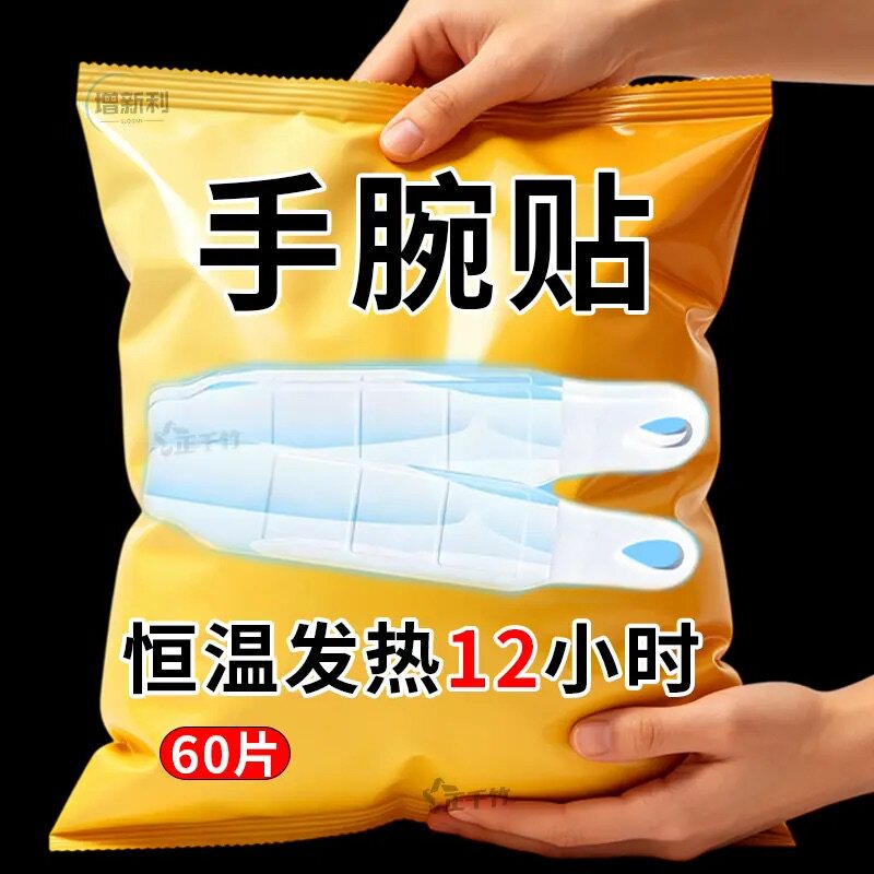 热敷型【艾草生姜】缓解腱鞘不适