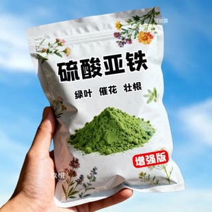 硫酸亚铁花肥料栀子花茶花杜鹃桂花防黄叶盆栽营养土壤调酸水溶肥