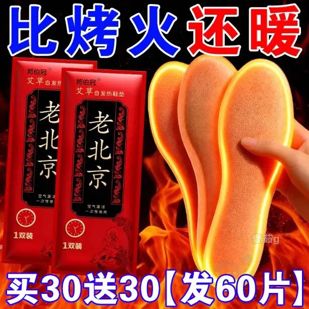 艾草发热鞋垫女可行走自发热暖足贴男暖脚宝冬季14小时自加热鞋垫