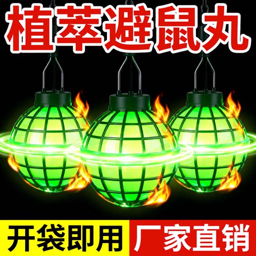 汽车防鼠神器发动机舱仓防老鼠专用车载驱赶樟脑球小车内驱鼠臭丸