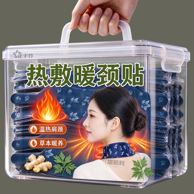 暖颈贴蒸汽颈椎热敷贴脖子肩颈艾灸发热贴颈部暖宝宝热敷包护颈贴