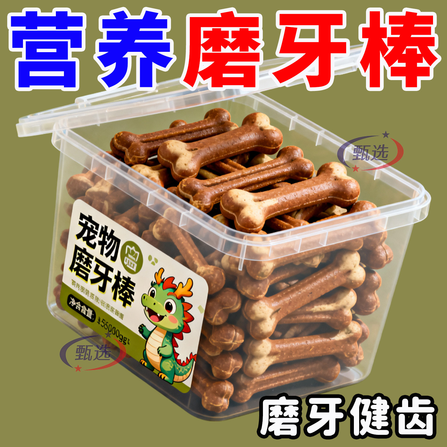 狗狗磨牙棒零食宠物骨头耐咬泰迪幼犬小型犬洁齿骨补钙训犬大型犬