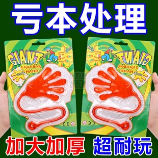 粘手掌儿童玩具伸缩粘性手掌粘粘锤爬墙发泄手掌创意整蛊弹性小手