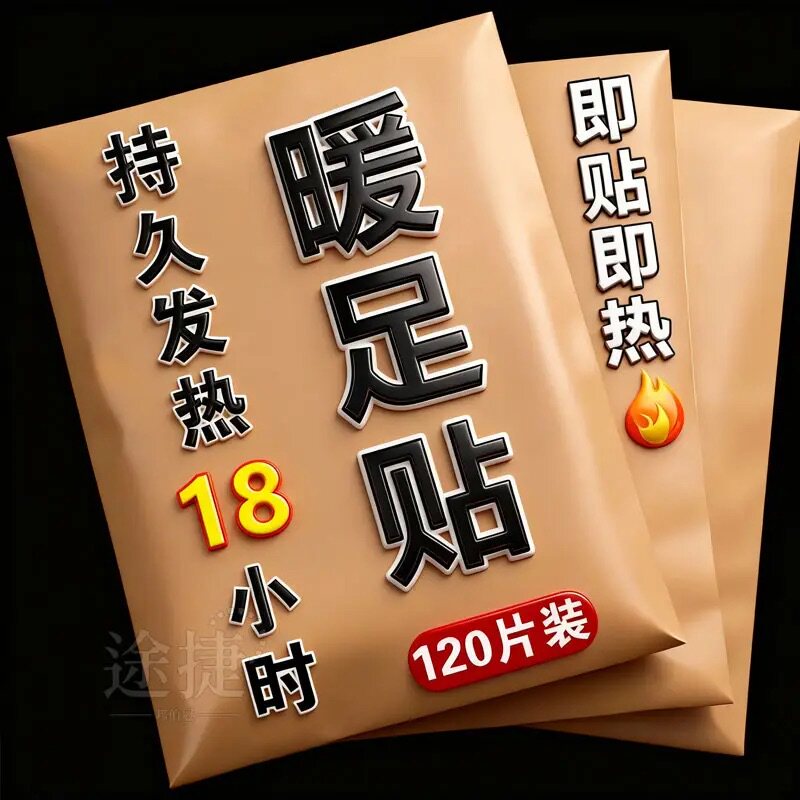 艾草暖足贴暖脚神器自发热暖宝宝热敷贴女足底贴生姜脚底驱寒草本