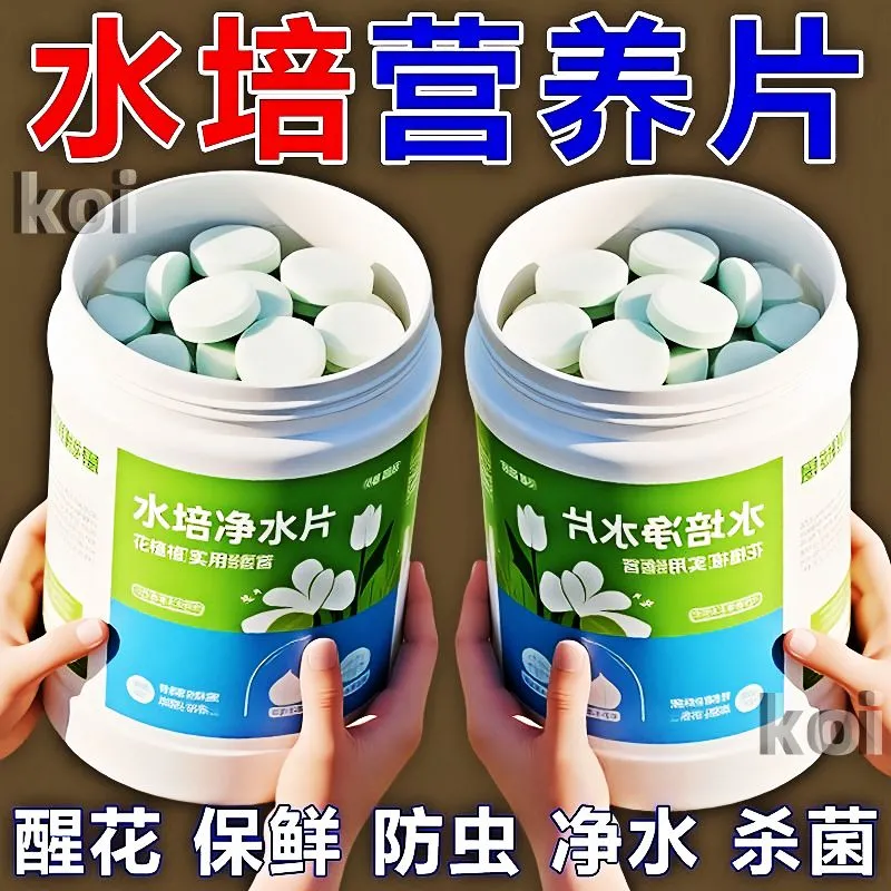 植物通用净水猛长根增氧防黄叶