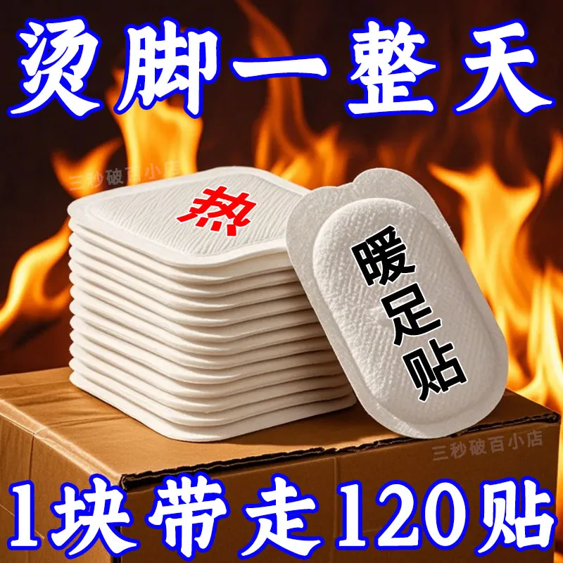艾草暖足贴暖贴热贴暖宝宝贴学生防寒保暖脚底自发热鞋垫暖脚神器