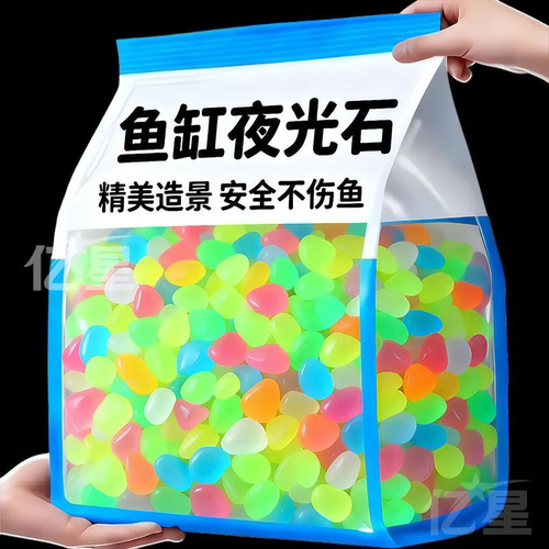 天然发光石鱼缸造景持久夜观美景