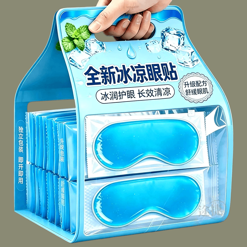 叶黄素冰敷眼罩冷敷眼贴缓解眼睛疲惫润护眼贴冰袋清凉贴水肿神器