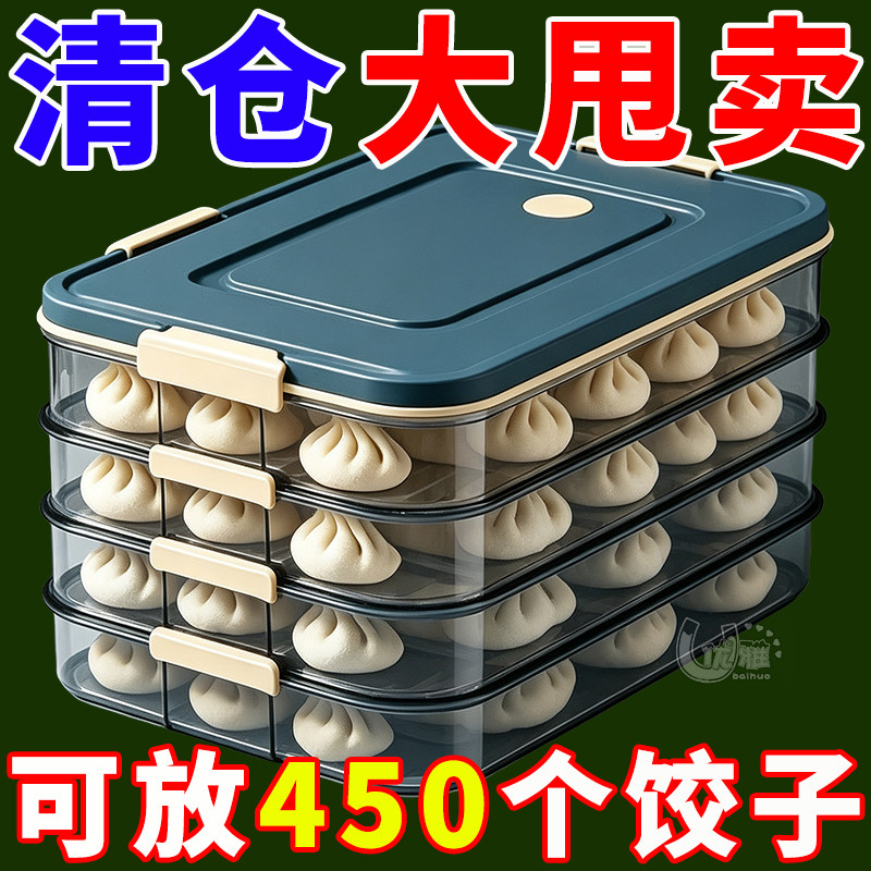 母婴级加厚PP抗菌锁鲜防粘防裂