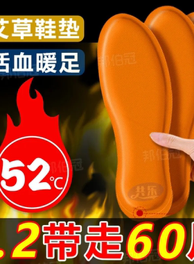 发热鞋垫女可行走自发热暖宝宝暖足贴暖脚贴暖脚底自热鞋垫男冬季