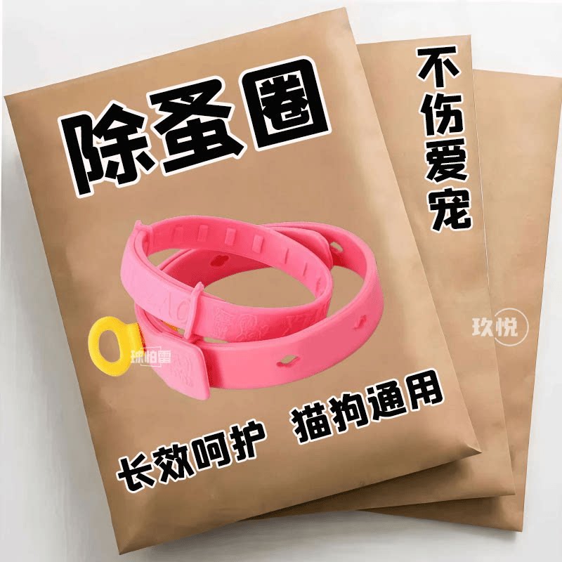 狗狗驱虫项圈猫咪项圈去除蚤防虱子除跳蚤药猫圈宠物脖圈用品大全