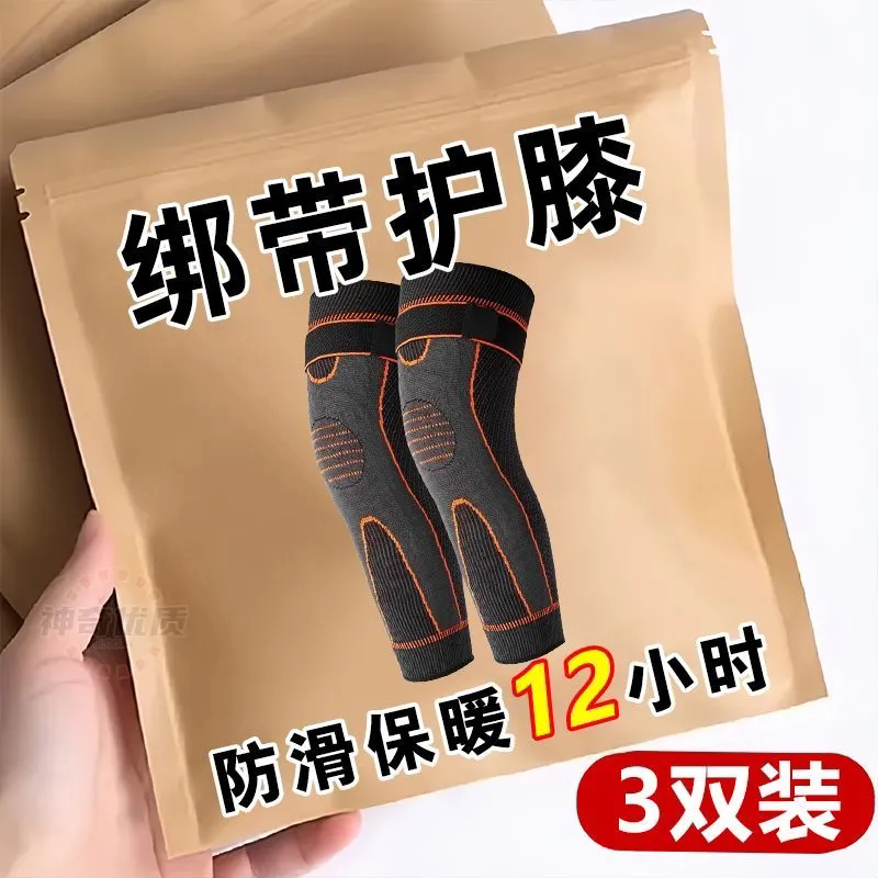 绷带护膝支撑高弹贴合运动防护