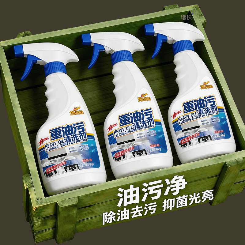 油烟机清洗剂厨房除油渍清洁剂泡沫强力油烟净重油污净去油污神器