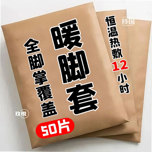 加长款【穿戴式暖脚套】艾草热敷