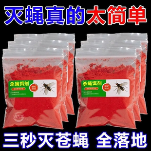 强力灭苍蝇 苍蝇药一扫光厨房饭店养殖场高效灭蝇驱饵剂杀虫剂