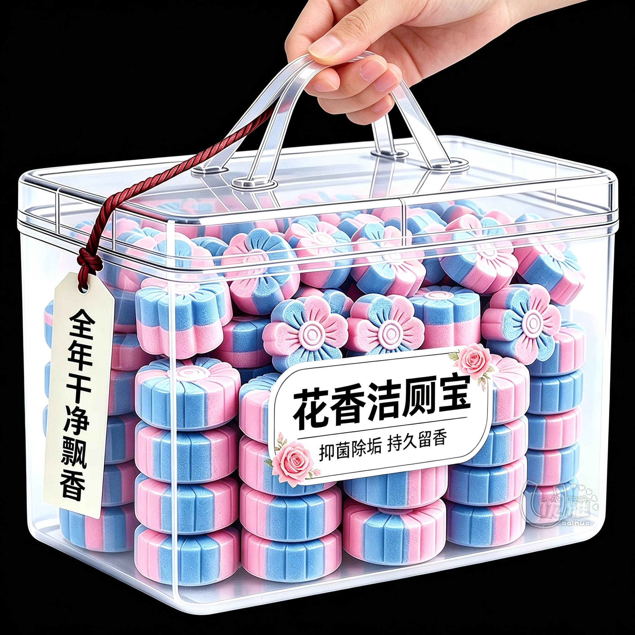 增强型加倍抑菌玫瑰花香洁厕宝