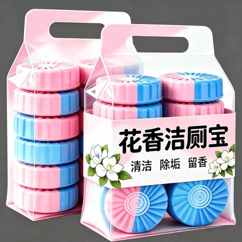 玫瑰花香洁厕宝除垢清香除臭马桶留香清洁剂强效洁厕灵凝胶大块