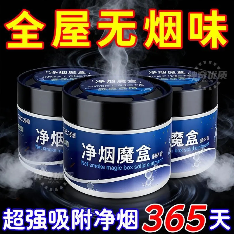 除烟味神器室内房间空气净化器吸烟二手烟车内去烟味异味净烟魔盒