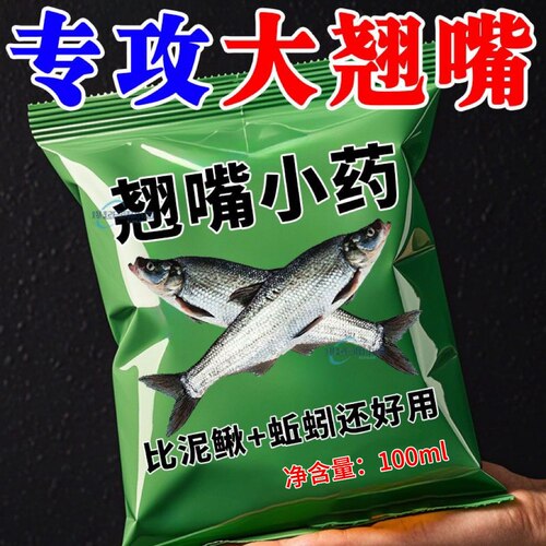 【翘嘴狂提】上鱼神器大师推荐