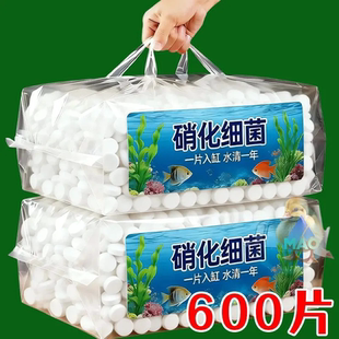 超浓缩硝化细菌鱼缸净水剂清洁去黄水绿水浑水净化水鱼缸硝化细菌