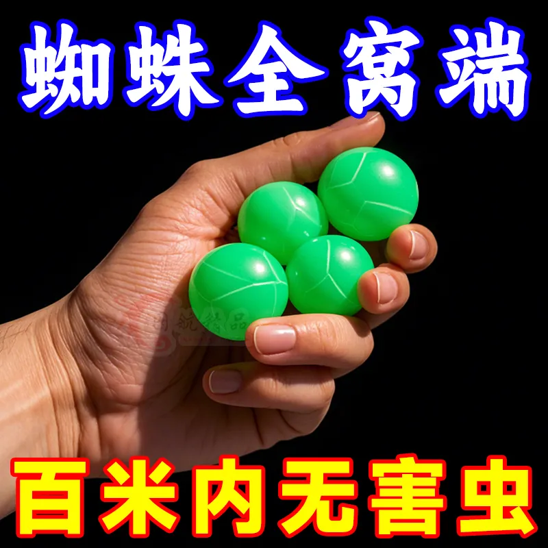 【强效驱蜘蛛】一只闻到三代搬迁
