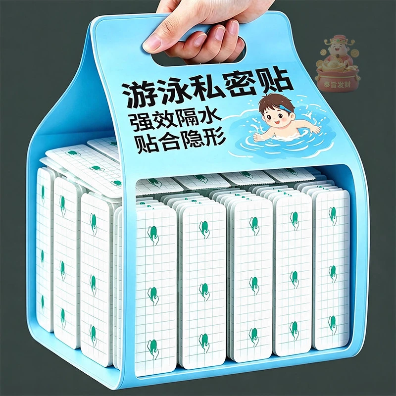 游泳私密贴女性私密保护防护垫防感染防水温泉防止感染神器无忧贴