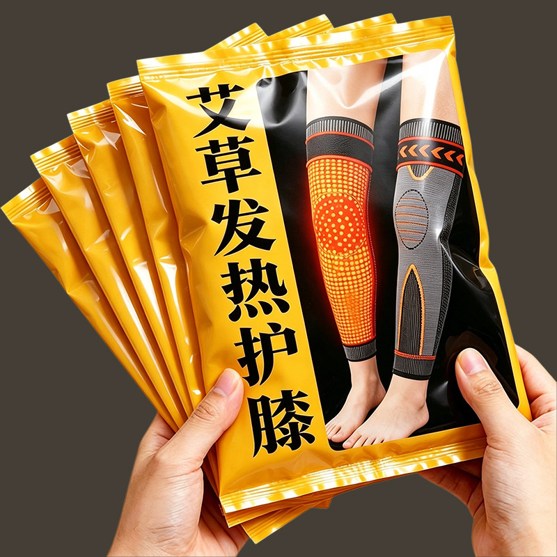 绑带艾草发热护膝盖男女士关节保暖老寒腿绑带防滑护腿套防寒神器