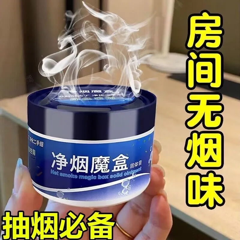【分解尼古丁】免受二手烟危害