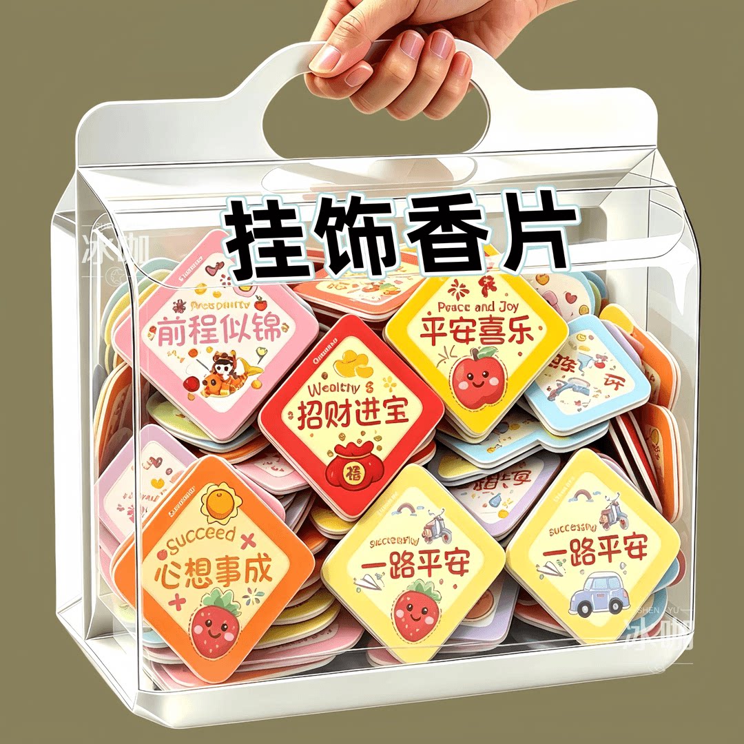 简约挂式香片,车里高级感香氛