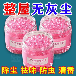 德国专研新款空气净化魔盒去霉味神器清香型房间宠物除味衣柜家用