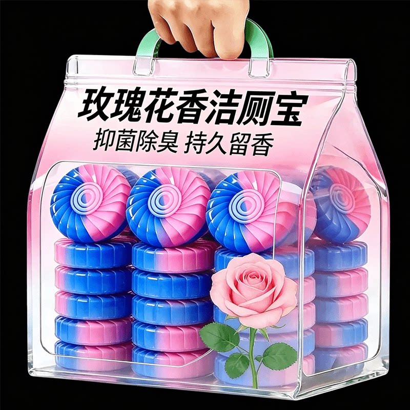 马桶自动清洁玫瑰淡雅香氛太喜欢