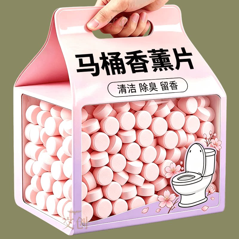 升级加香全新配方彻底除马桶异味