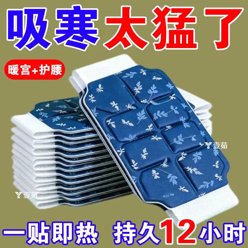 暖腰贴腰部热敷艾灸发热加热腰腹肚子宫寒艾草护腰带宫暖宝宝暖贴