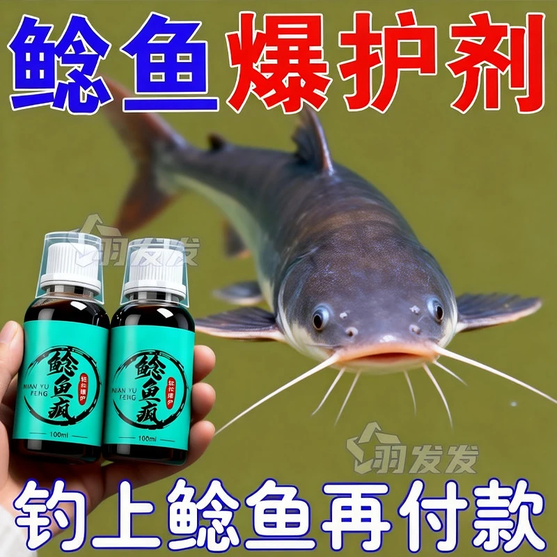 鲶鱼疯钓鱼添加剂小药土鲶克星打窝料胡子鲶大口鲶诱食剂专用饵料,户外/登山/野营/旅行用品,活饵/谷麦饵等饵料,淘宝优惠券,粉丝福利购,淘宝优惠卷