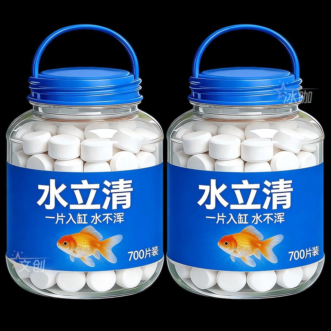 水立清片水族鱼缸硝化细菌除腥臭味养鱼免换水浑浊净化水质稳定剂
