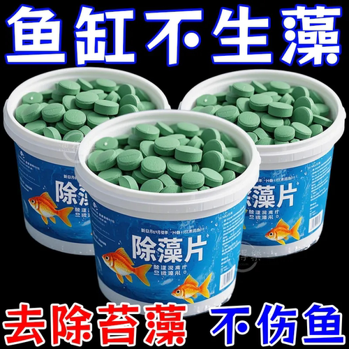 【鱼缸如镜】除藻净水消味不伤鱼
